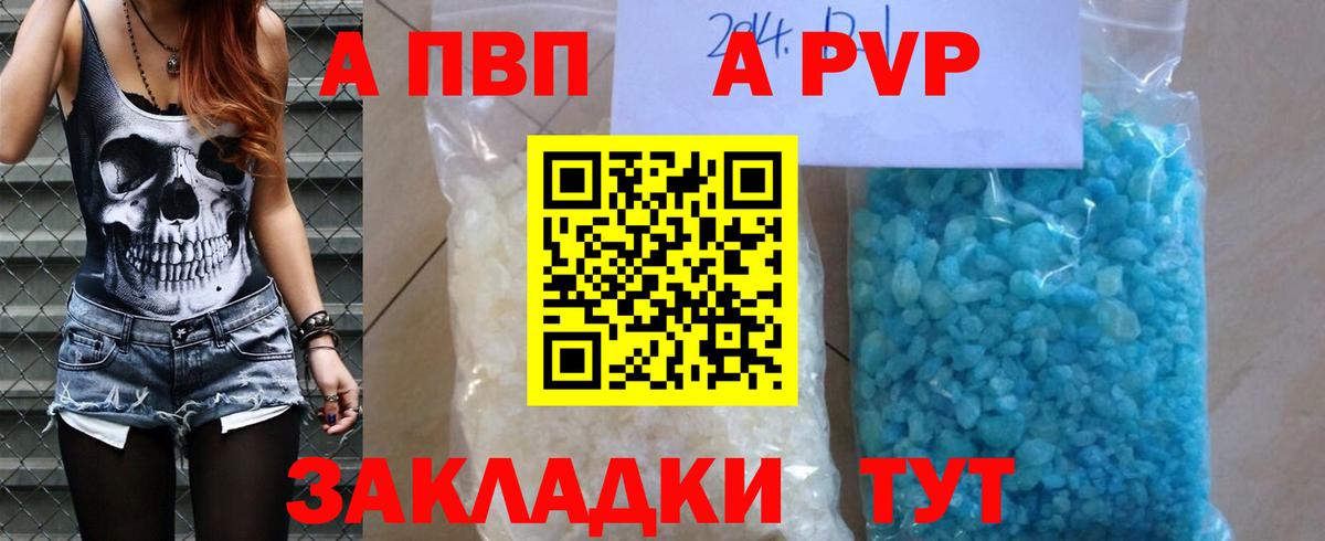 А ПВП СК КРИС  Вход с VPN  Alpha PVP VHQ  Гурьевск  A PVP мука 