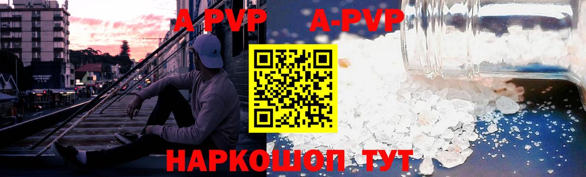 Alpha PVP Соль Гурьевск