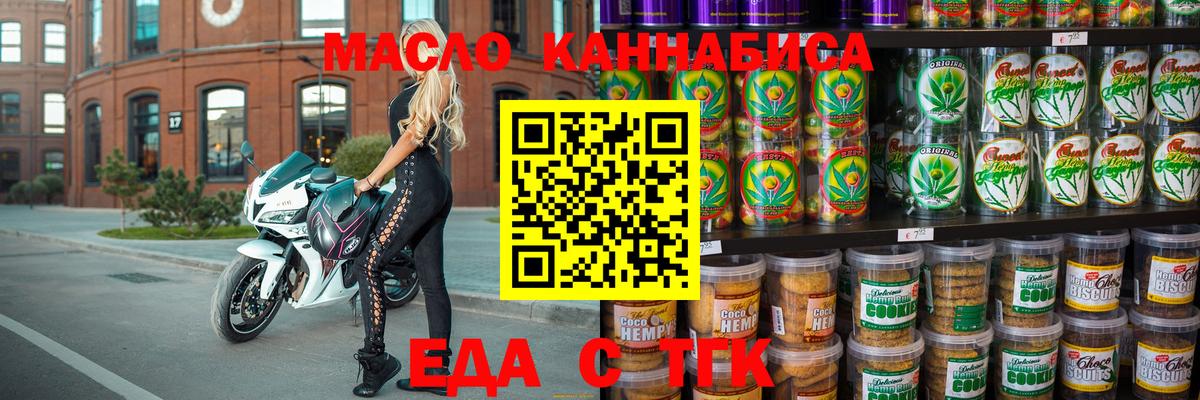 Canna-Cookies марихуана Гурьевск