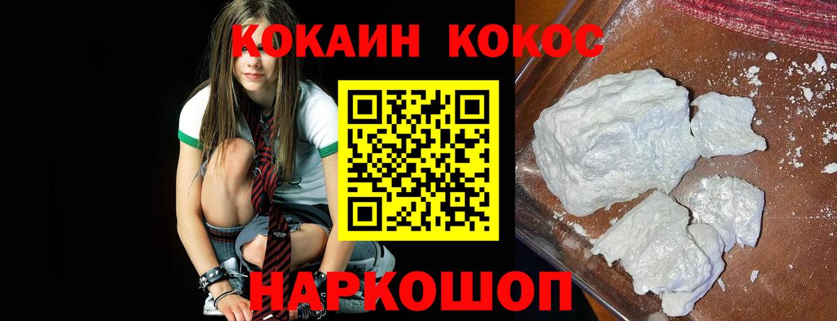 Гурьевск  COCAIN  Вход с VPN  Меф МЯУ МЯУ   Меф МЯУ МЯУ  ГАШИШ 