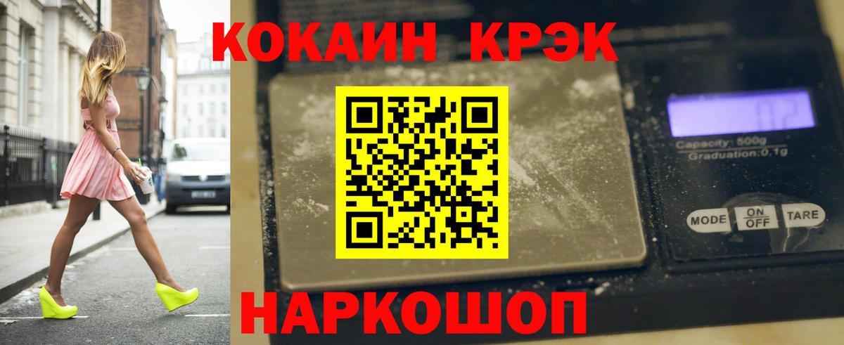 Cocaine 98% Гурьевск