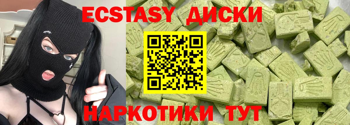 Ecstasy XTC  ЭКСТАЗИ ешки  Вход с VPN  Гурьевск 
