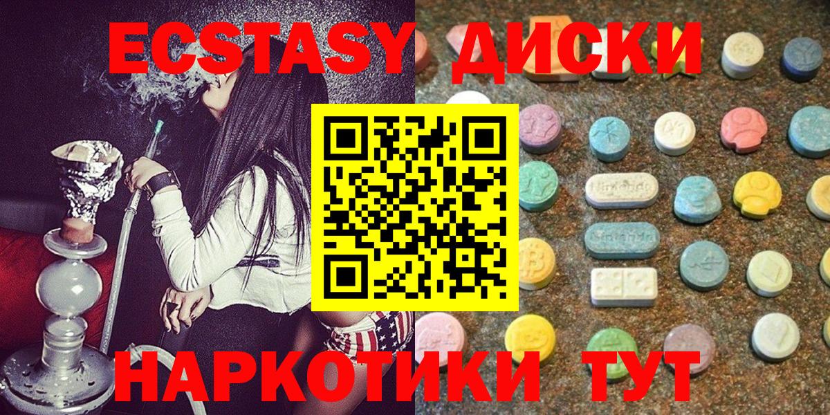 Экстази MDMA Гурьевск