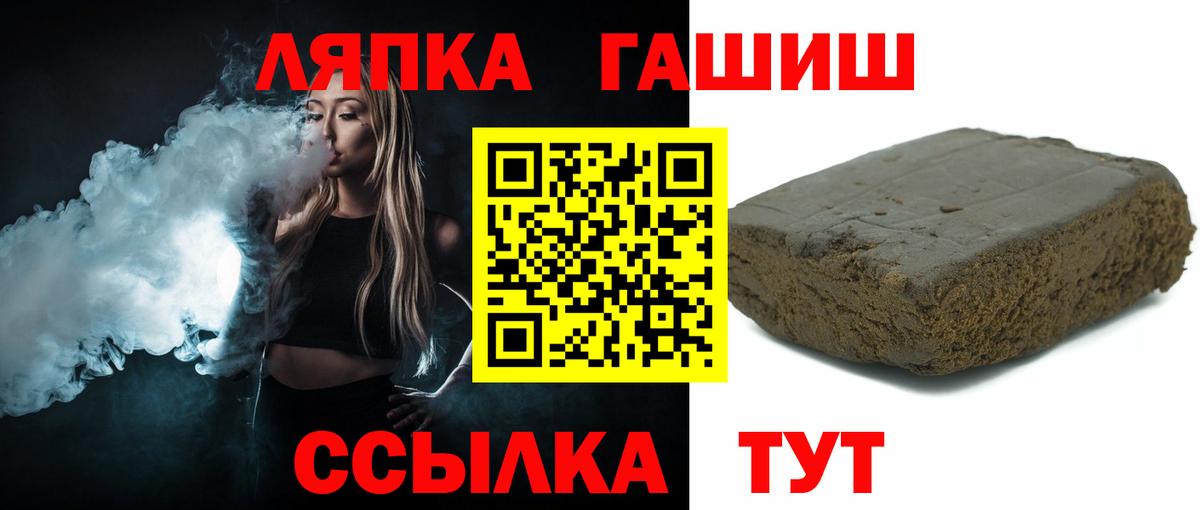 ГАШ гашик Гурьевск