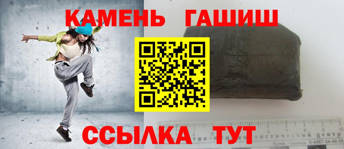Гашиш Premium  ГАШ 40% ТГК  Вход с VPN  ГАШИШ  Гурьевск 