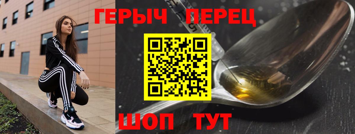ГЕРОИН афганец  Вход с VPN  Героин  Гурьевск 