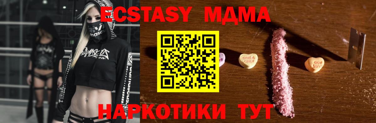 MDMA  МДМА Molly  Вход с VPN  Гурьевск 