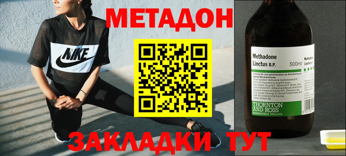 МЕТАДОН белоснежный  Вход с VPN  Гурьевск  Метадон methadone 