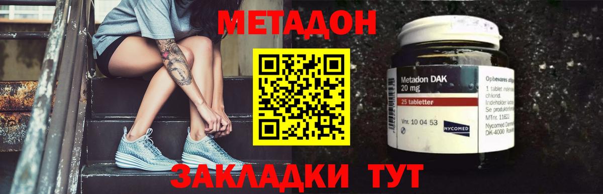 Метадон белоснежный Гурьевск