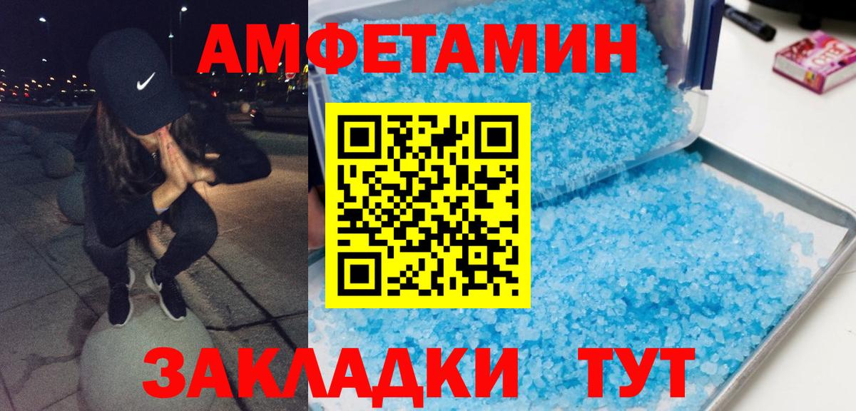 Гурьевск  Метамфетамин кристалл  Вход с VPN  Метамфетамин кристалл 