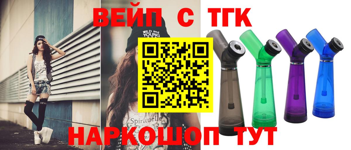 Дистиллят ТГК концентрат  Вход с VPN  Гурьевск 