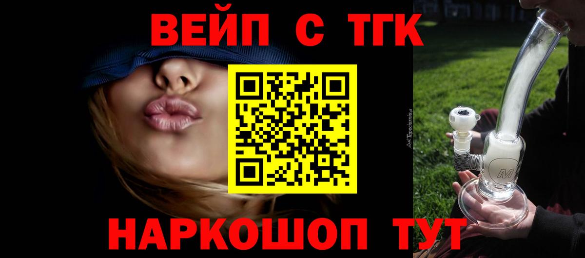 Дистиллят ТГК THC oil Гурьевск